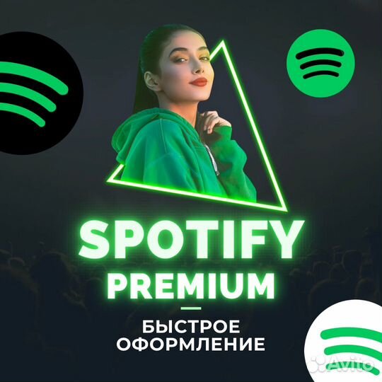 Spotify premium 12 / подписка спотифай