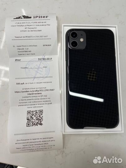 iPhone 11 обмен