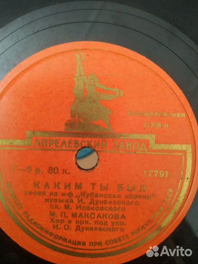 Грампластинки СССР