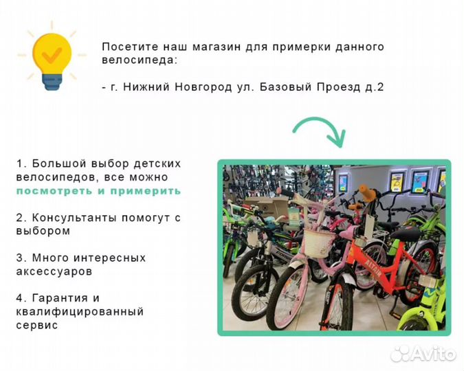 Велосипед forward 14