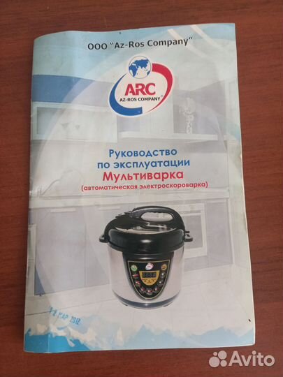 Мультиварка