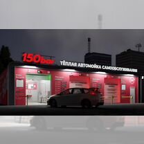 Готовый бизнес автомойка, ROI 60%, Первоуральск