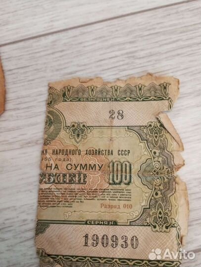 Старинные бумажные деньги