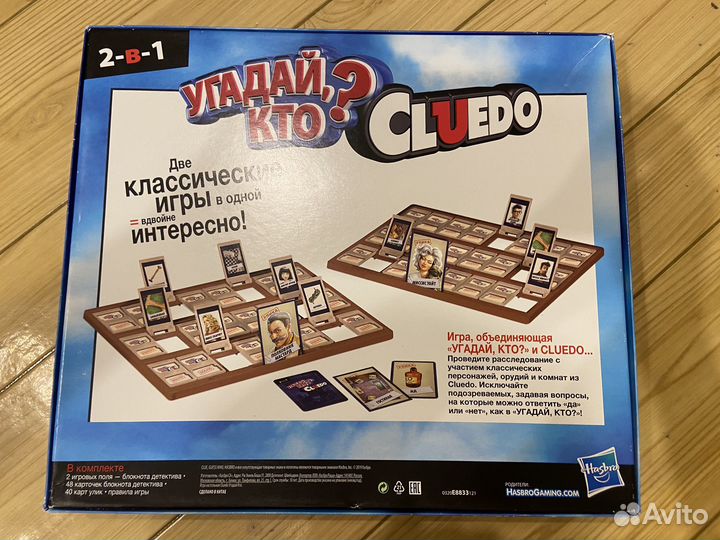 Игра настольная хасбро угадай кто