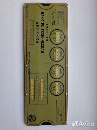 Счетная электро-техническая линейка