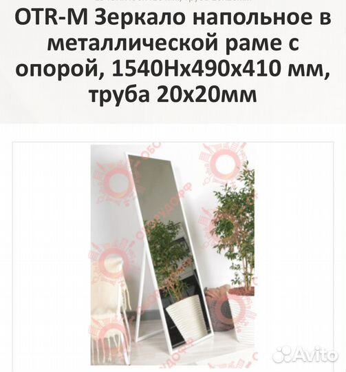 Эконом панели, гондола, зеркало, штора