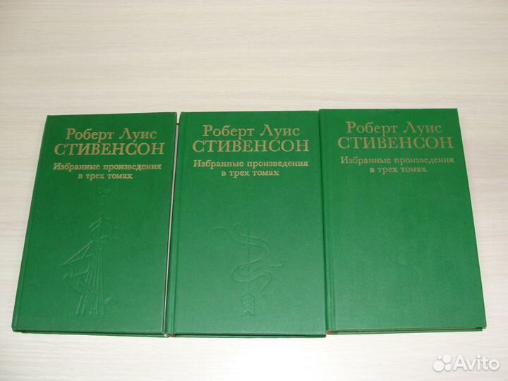 Стивенсон