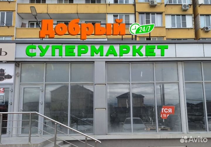 Кассир в Супермаркет