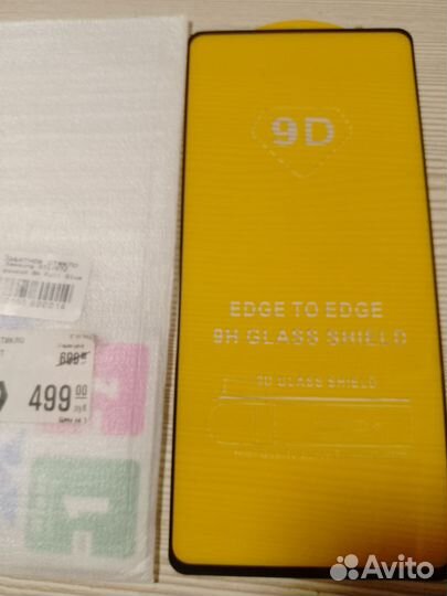 Стекло защитное для Самсунг А71/А72