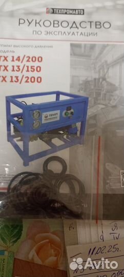 Аппарат высокого давления бу