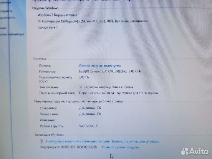 Офисный компьютер