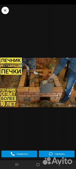 Услуги печника ремонт печей