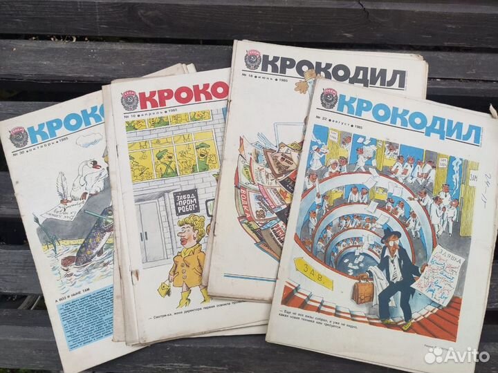 Журнал Крокодил