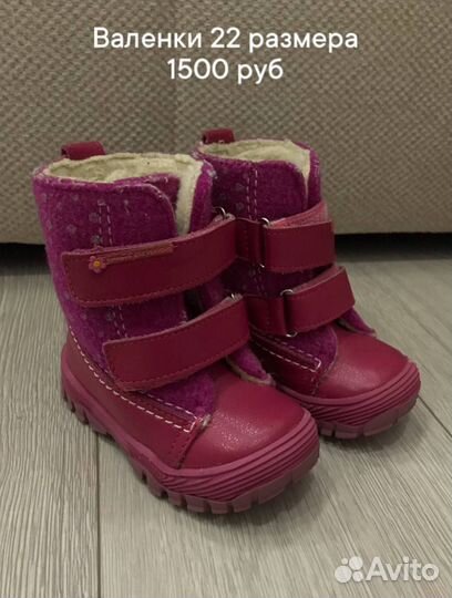 Ботинки детские