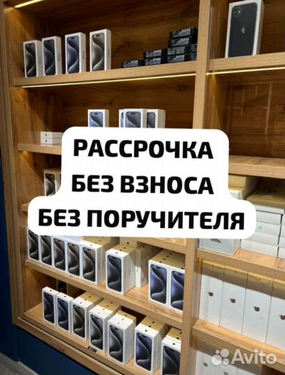 iPhone 15 Pro Max, 256 ГБ