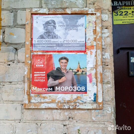 Расклейка объявлений,разнос по ящикам