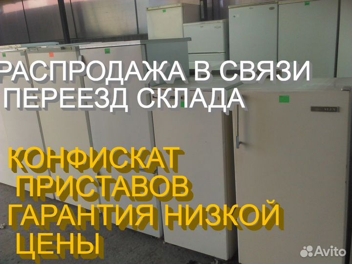 Морозильная камера Бирюса 14 состояние отличное