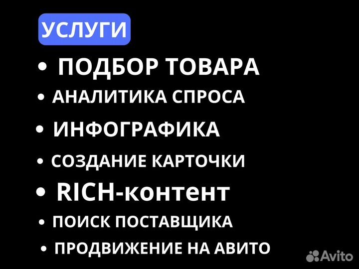 Инфографика для маркетплейсов, создание карточек