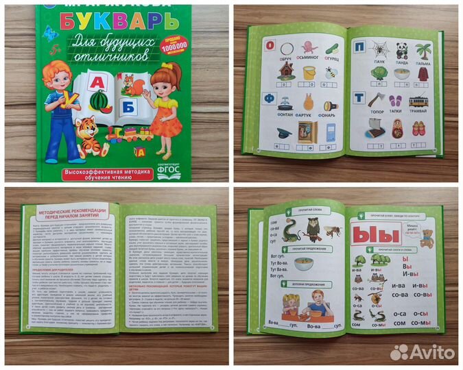Новые книги для детей 3-7 лет, стихи, букварь