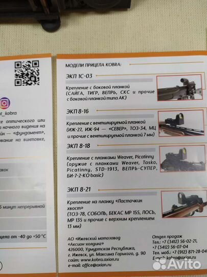 Калиматорный прицел кобра