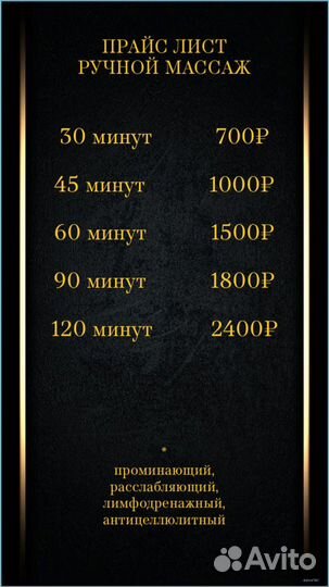 Вакуумный массаж, ручной массаж, коррекция фигуры