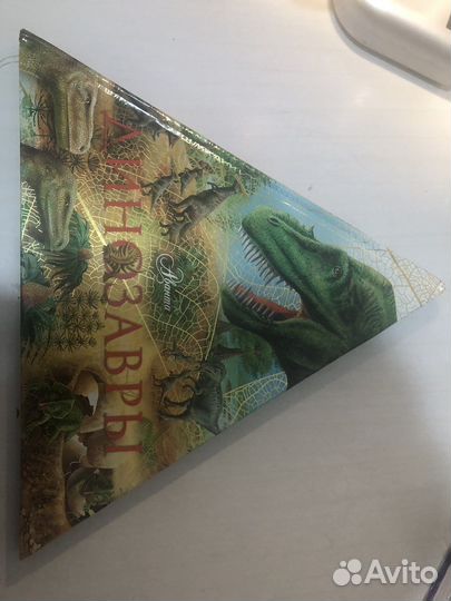 Книги про динозавров