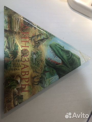 Книги про динозавров
