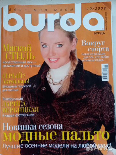 Жуналы бурда за прошлые годы