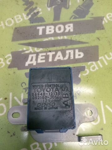 Реле стеклоочистителя заднее Toyota Matrix 1ZZ-FE