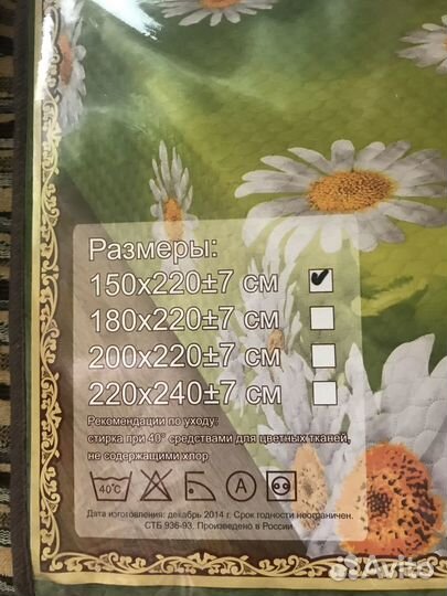 Покрывало шарм