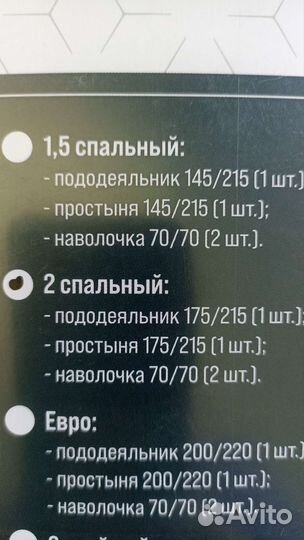 Белье постельное 2 спальное