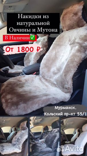 Накидки из натуральной овчины