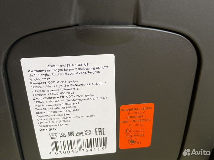 Автокресло детское Rant IQ Genius Line Isofix