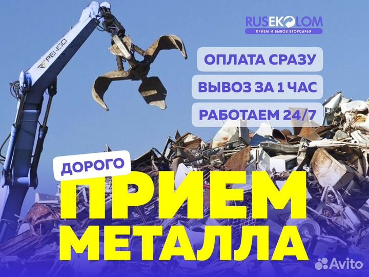 Прием аккумуляторов