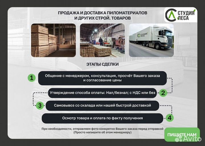 Вагонка