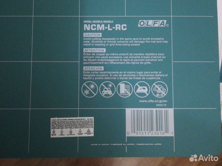 Коврик для резки, olfa NCM-L-RC, Формат А1