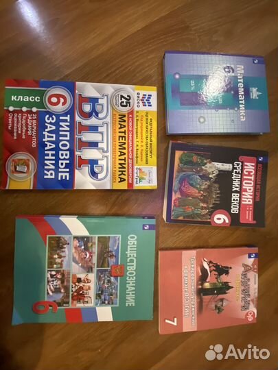 Учебники и тетради 6-7 класс