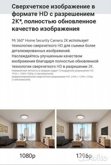 Ip камера Mi 360 2K, видеоняня + карта памяти