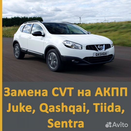 Вариатор Nissan Juke Qashqai Sentra Tiida 1.6 SMR