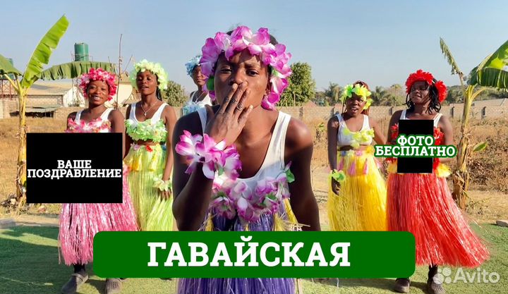 Поздравление от Негров С днем рождения