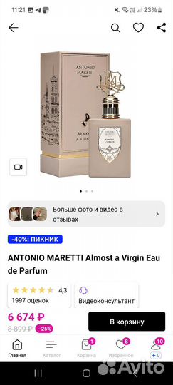 Парфюмерная вода Almost A Virgin Antonio Maretti