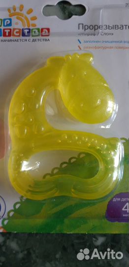 Детские вещи: прорезыватель, бутылочки