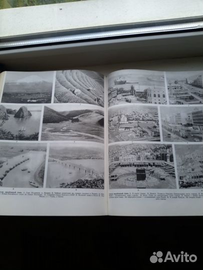 Географический энциклопедический словарь