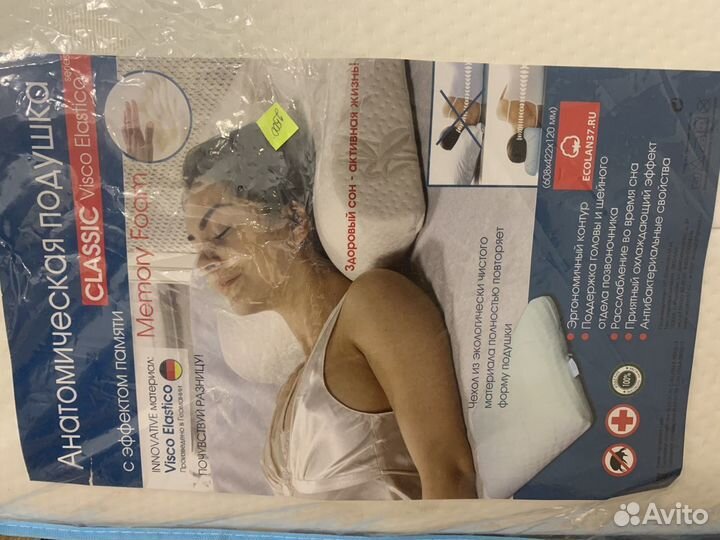 Подушка с эффектом памяти