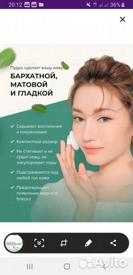 Пудра офигенная