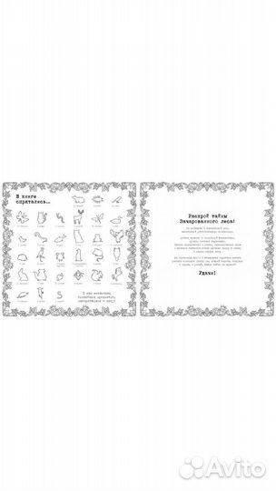 Книга для творчества