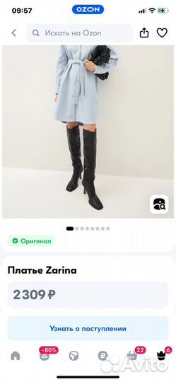 Теплое платье Zarina