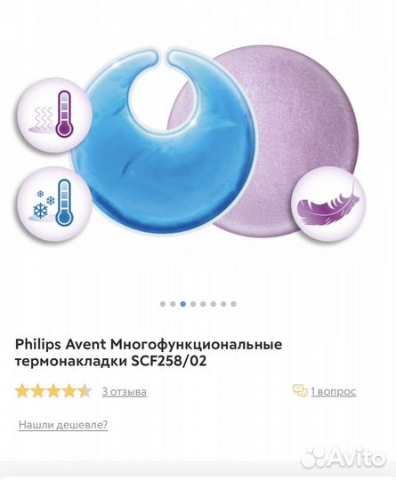 Avent термопрокладки на грудь