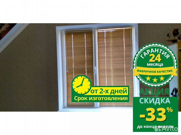 Горизонтальные жалюзи L891