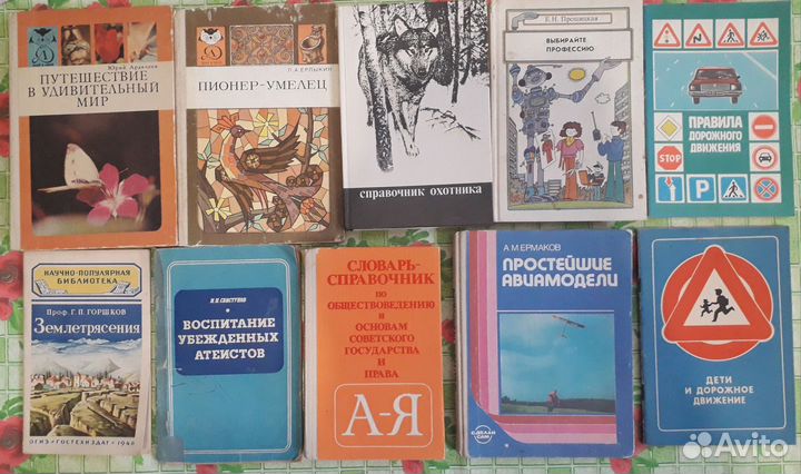 Советские книги